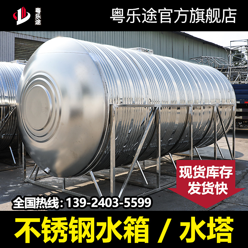 Stainless steel water tank round vertical household reservoir horizontal 6 3 5 8 10 tons 12 4t bracket water tower