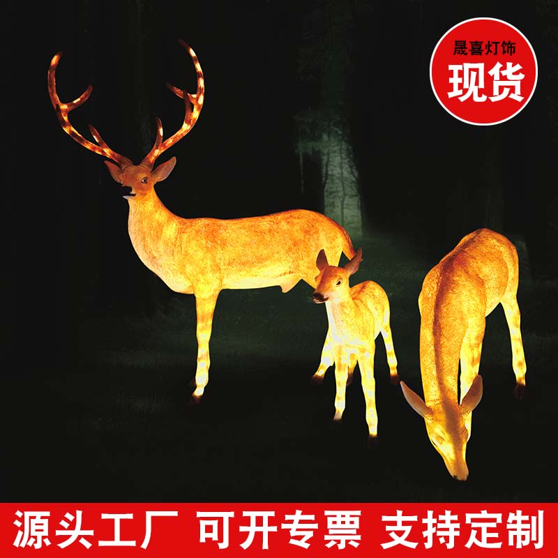 Outdoor Cartoon Animal Lamp Glass Fiber Sculpture Emulation Plum Blossom Deer Luminous Elk Garden Forest Landscape Brightening Decorative Lamp