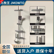Gun grey white piano button bath shower set shower constant temperature display toilet full copper faucet boost