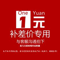 One yuan to make up the difference for the replenishment fee