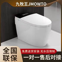 JMOWTO smart toilet integrated water-free limit automatic open cover home small household type automatic seat