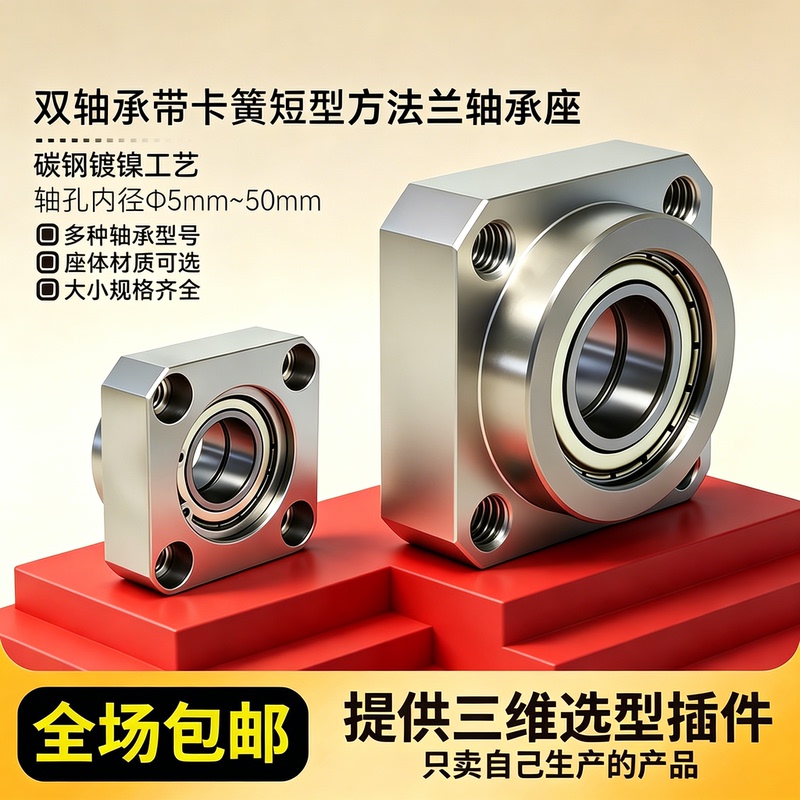 Ckd Double Bearing Short Flange with Buckle Ring, Double Bearing Housing Assembly Bgse Bfl62, Free Shipping 30 Ckd Double Bearing Short Flange with Buckle Ring, Double Bearing Housing Assembly Bgse Bfl62, Free Shipping 30