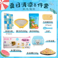 [Новичное лето] WASH 8 комплектов