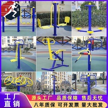 Yamei outdoor outdoor fitness equipment park community square new rural community elderly sports and sporting goods