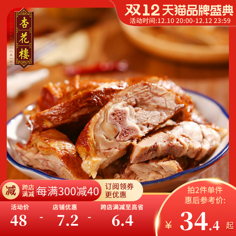 Xinghualou Chinese time-honored brand ready-to-eat sauce goose stewed cooked food snacks vacuum packaging 400g