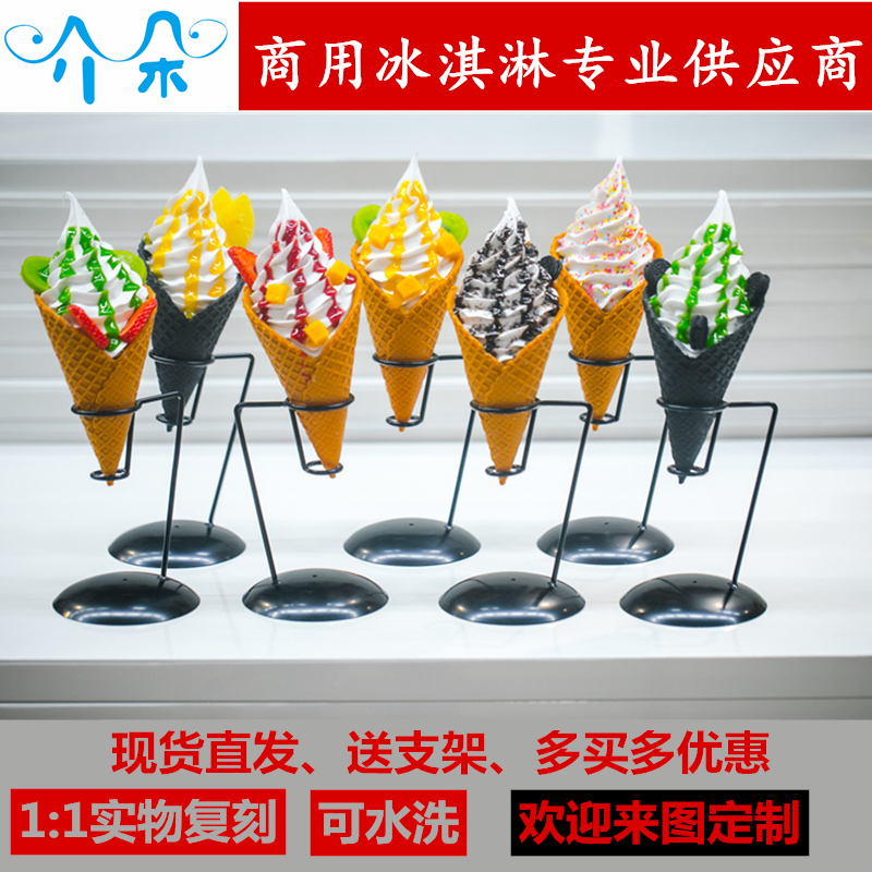 Simulation Big Mac ice cream model crispy cone cone sundae egg cub dessert decorated with ice cream mold