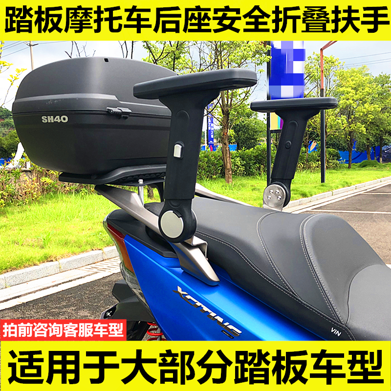 Pass for three sunny balcony Rong Seiko Koon State Penlocomotive backseat activity Children's folding rear armrests lift