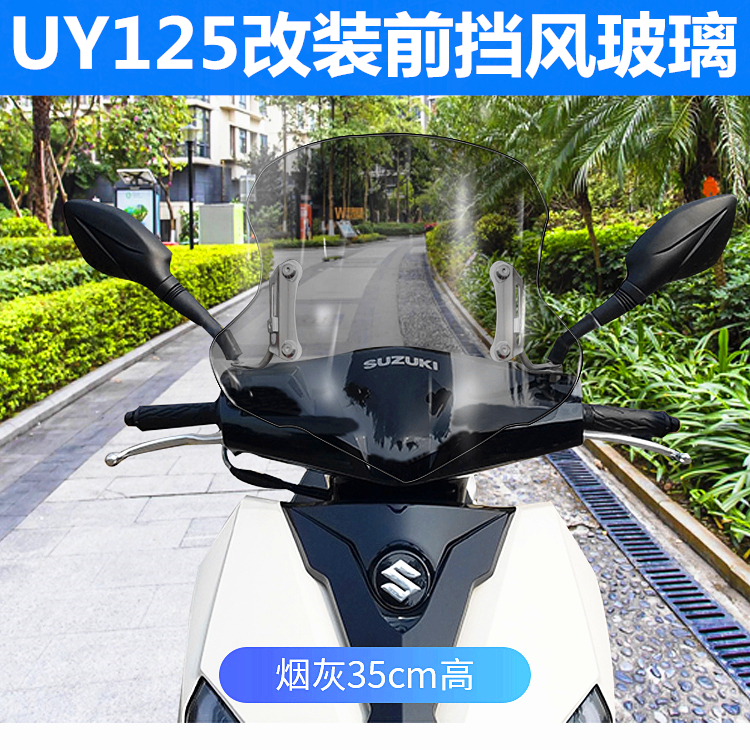 Suitable for Suzuki UY125 retrofitting front windshield uy125 wind screens plus high gear for rain and protective hand plates