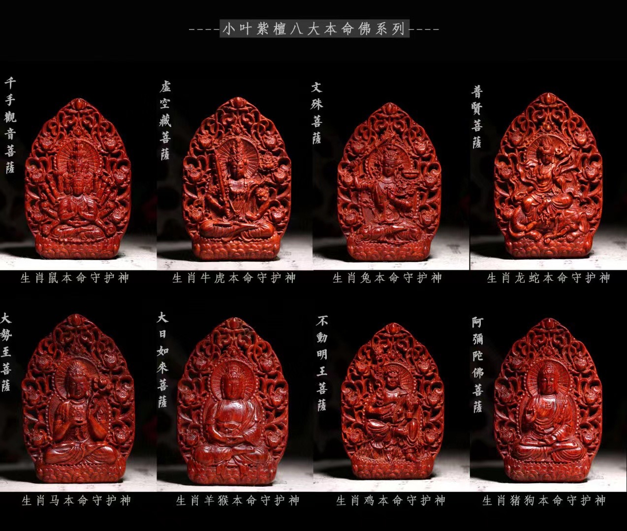 Indian small leaf red sandalwood twelve Zodiac transfer Buddha brand pendant, life Buddha Guardian God necklace sweater refining pendant