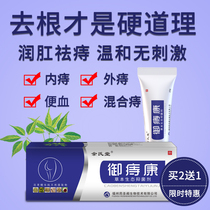 Postpartum lactation strong hemorrhoid ointment for men and women inside and outside the mixed mole medicine pregnant women mole sore cream hemorrhoids cream hemorrhoids