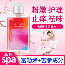 Anti-dampness and anti-itching lotion Mens private care solution antibacterial anti-inflammatory disinfection cleaning and cleaning dirt and privacy powder tender sterilization