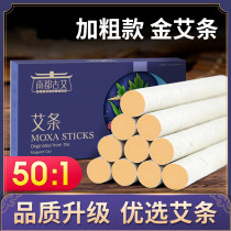 Baixiao moxibustion Moxibustion Moxibustion bar Moxibustion Moxibustion Moxibustion Moxibustion Moxibustion Moxibustion Moxibustion