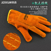 Jingxuan imported full cowhide protective gloves welding soft industrial grade flame retardant heat insulation anti-scalding labor protection welding gloves