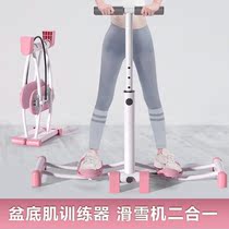 Beauty forge leg machine legs leg training HQK rehearsals sports equipment Home folding with armrests Ski Thever Pelvic Floor Muscle