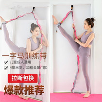 Word-horse trainer vertical fork open hip splitting fork training ligament stretcher pressing leg pulling fascia Divine Instrumental Dance Soft Opening