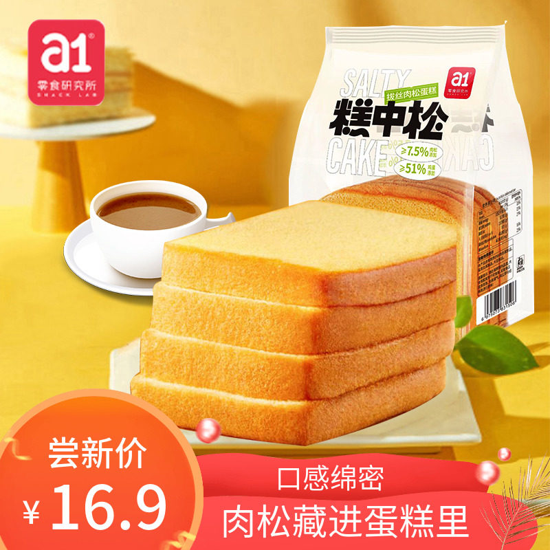(a1 cake in pine cake) smeared bread breakfast whole box meat floss net red cake children's food food snacks