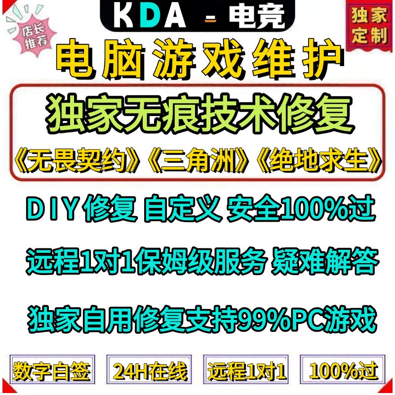 Triangulo Delta Fearless Contract Computer Repair Lol League of Legends Pubg Tarkov Code Dark Zone Breakout Triangulo Delta Fearless Contract Computer Repair Lol League of Legends Pubg Tarkov Code Dark Zone Breakout