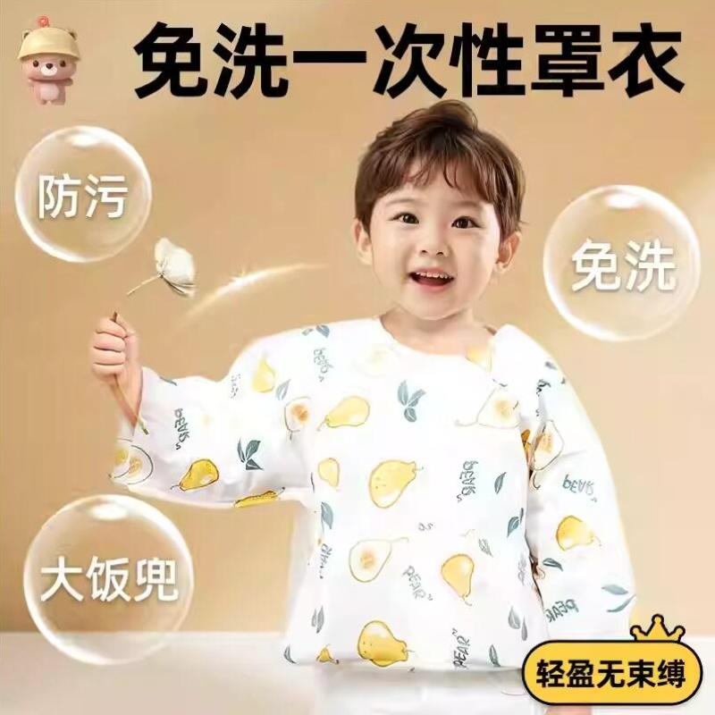 Baby disposable smock, baby food supplement, children's bib, anti-dirty, reverse wear smock, apron, wash-free, autumn and winter