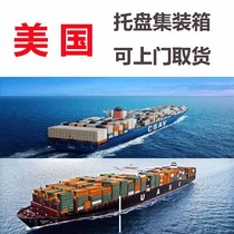 U.S. Logistics and Transportation Container Transshipment Sea and Air Small Personal Items