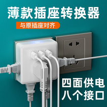 Thin USB cube socket converter flat thin slit side one turn eight extension plug row multifunctional wiring board