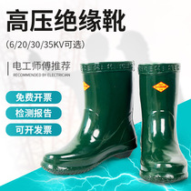 High voltage insulated boots 20 kV labor protection Electric Rain boots 6kv10kv35 insulated shoes electrical rubber rain shoes