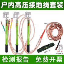 Indoor 10KV portable short circuit ground wire 1625 Square Soft copper wire bus 35kv power distribution room high voltage ground rod