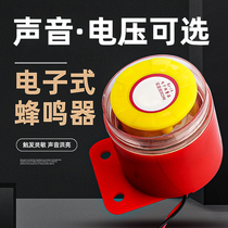 BJ-1 electronic buzzer high decibel three-tone electronic alarm active anti-theft prompt horn 12V24v220V