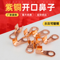 OT pure copper wire Press wire national standard open European terminal block copper joint lug copper nose 10A-300A