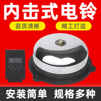 Stainless steel inner knocking electric bell factory commuting electric bell 8 inch 220V work Bell factory alarm bell