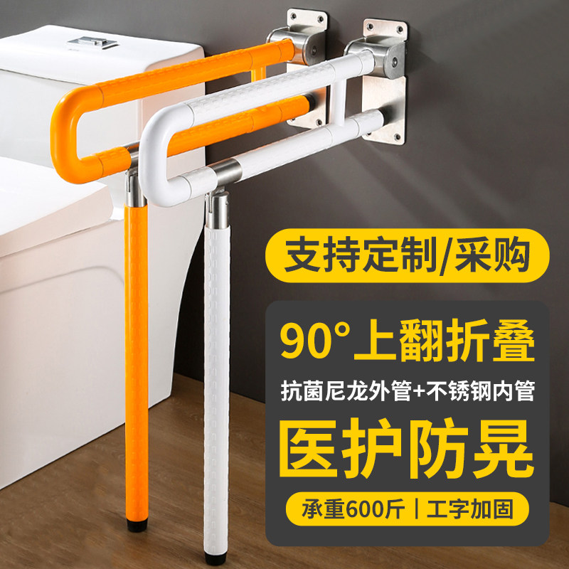 Bathroom barrier-free toilet disabled elderly stainless steel handrails toilet toilet non-slip safety booster