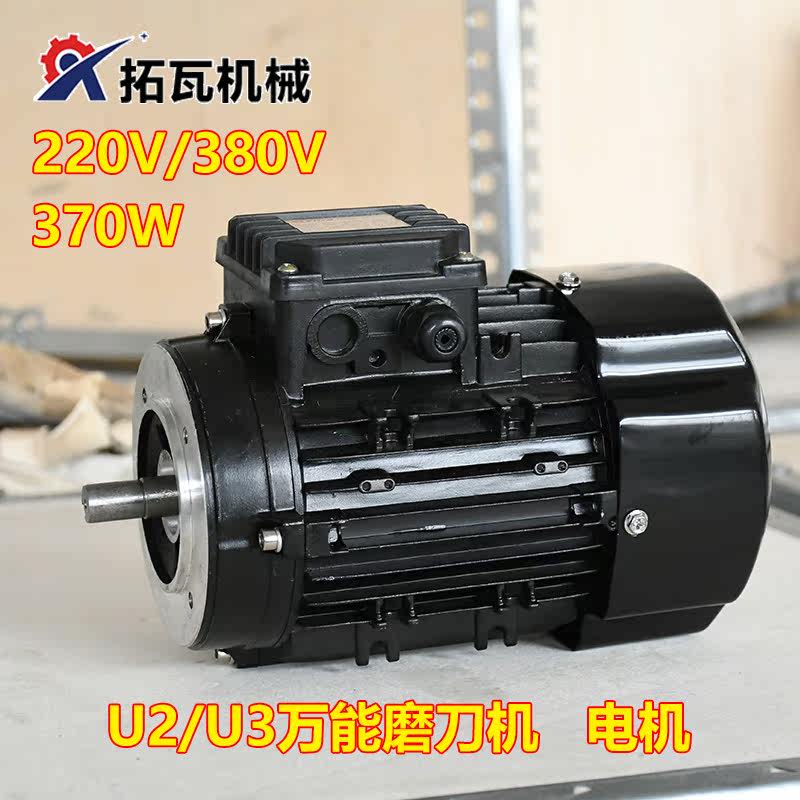 Motor 10 type Kun - carving Alliance single phase 220V 3 - phase 380V U2 million - energy grinder general motor