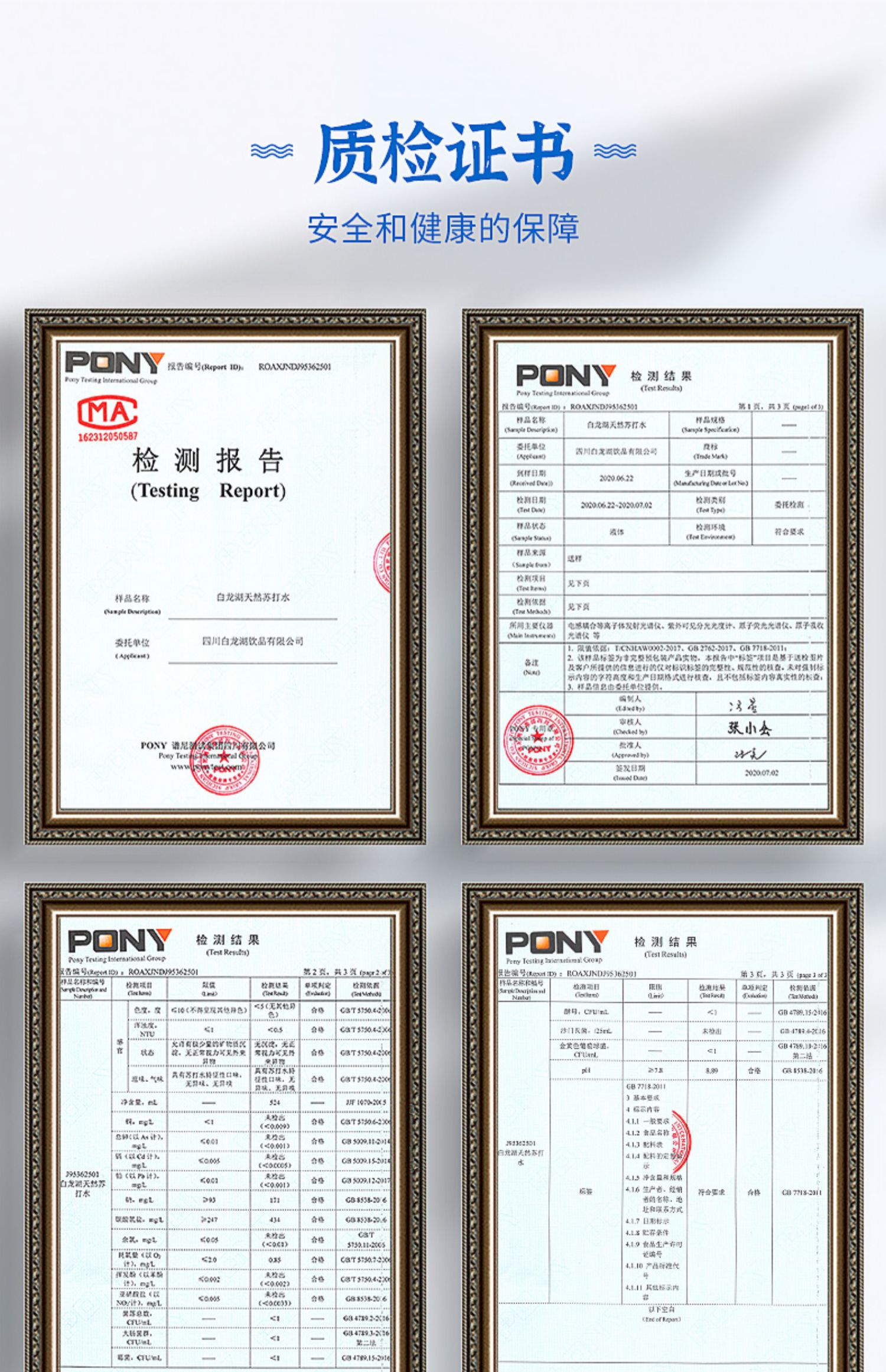 白龙湖 天然山泉水 360mL*6瓶 天猫优惠券折后￥7.9包邮（￥14.9-7）