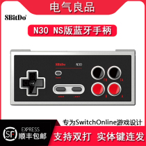 Eight-bit Hall N30 wireless Bluetooth handle NS version Switch Online online game special handle with burst