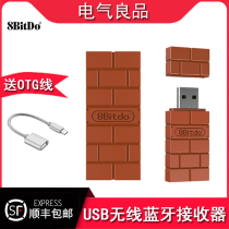 8Bitdo Eight-bit hall PS5 handle Bluetooth receiver PC Computer Raspberry Pi Switch Game console PS4 handle