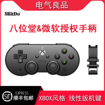 Eight hall SN30Pro Microsoft cooperation wireless Bluetooth gamepad bracket Linear trigger key Elite software