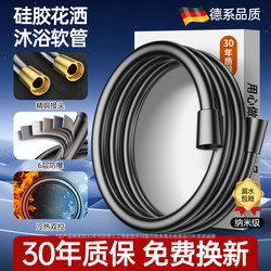 Pressurized Silicone Shower Hose Universal Bathroom Shower Pipe Bath Water Pipe Shower Heater Accessories