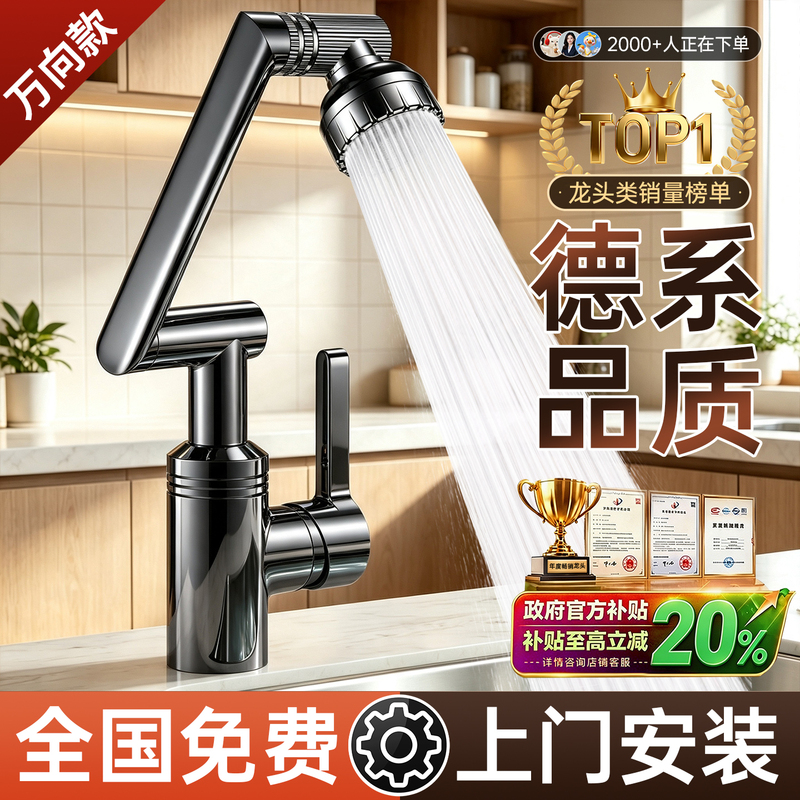 Includes Installation of Kitchen Faucet, Dual-Use for Hot and Cold Water, Sink for Washing Vegetables and Dishes, Universal Rotating Mechanical Arm, Anti-Splash Device Includes Installation of Kitchen Faucet, Dual-Use for Hot and Cold Water, Sink for Washing Vegetables and Dishes, Universal Rotating Mechanical Arm, Anti-Splash Device