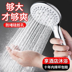Bathroom Super Pressurized Shower Head Shower Bath Faucet Shower Bath Heater Bath Head Pressurized Spray Shower Head
