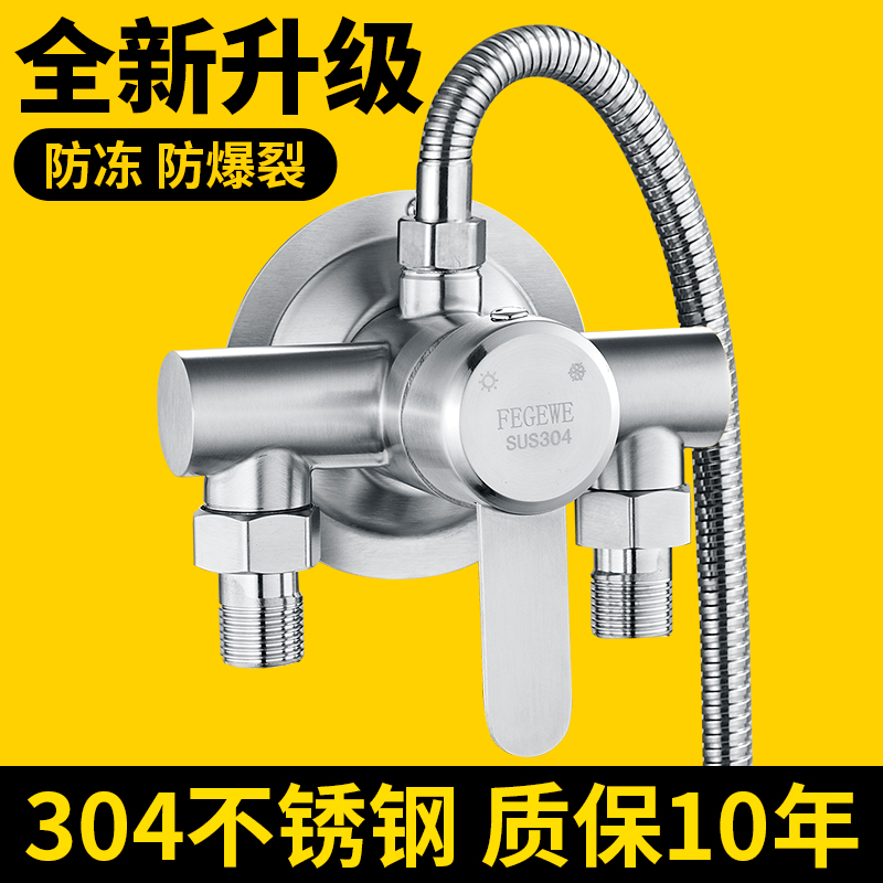 304 stainless steel shower faucet bathroom Ming loaded water mixing valve hot and cold shower head suit bath tap