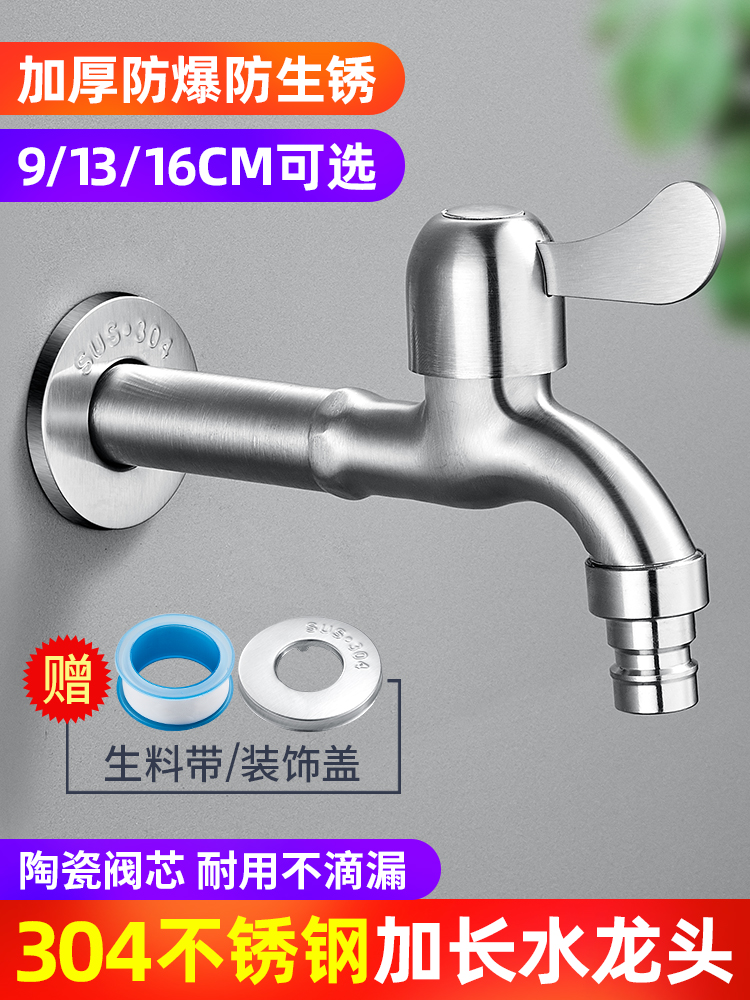 Balcony mop pool extended faucet Single cold household mop pool long handle 304 stainless steel faucet extended nozzle