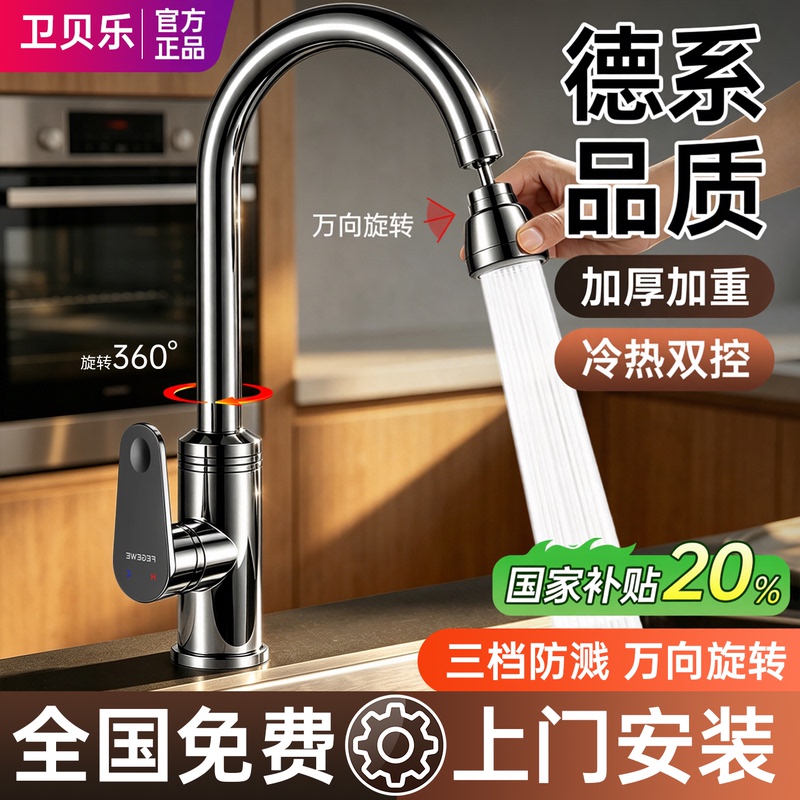 Includes Installation of Kitchen Faucet, Sink Specifically for Washing Vegetables, Dual-Use for Hot and Cold Water, Splash-Proof, Two-In-One, Swivel, for Home Use Includes Installation of Kitchen Faucet, Sink Specifically for Washing Vegetables, Dual-Use for Hot and Cold Water, Splash-Proof, Two-In-One, Swivel, for Home Use