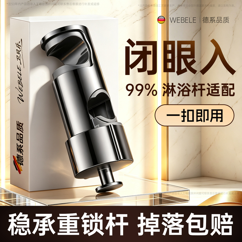No-Disassembly Shower Hook, No-Drill Bracket, Adjustable Rod Holder, Thickened Clip for Shower Heater No-Disassembly Shower Hook, No-Drill Bracket, Adjustable Rod Holder, Thickened Clip for Shower Heater