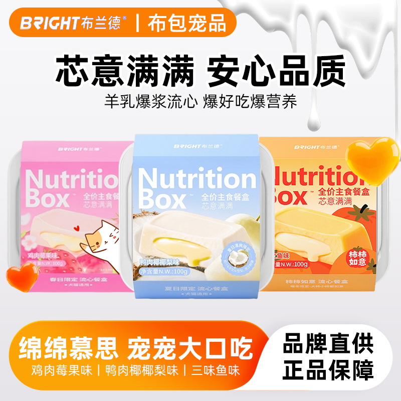 【New Product】Brand Xin Yi Man Man Main Meal Box Duck Meat Coconut Pear Chicken Egg Yolk Canned Food for Kittens