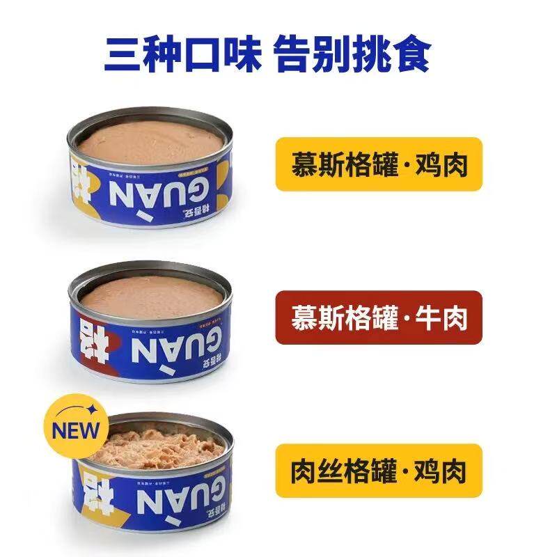 🐱格吾安全价猫罐头，让爱宠健康成长 -猫全价湿粮-淘宝好物网