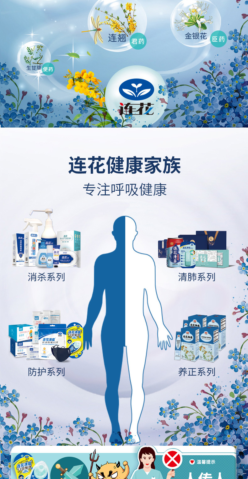 以岭 口罩伴侣 连花清瘟口罩薄荷爆珠 100粒*2盒 图2