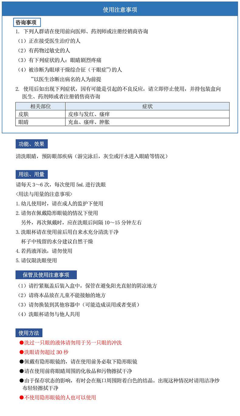 日本 小林制药 温和低刺激 洗眼液眼药水 500ml 缓解眼疲劳 图7