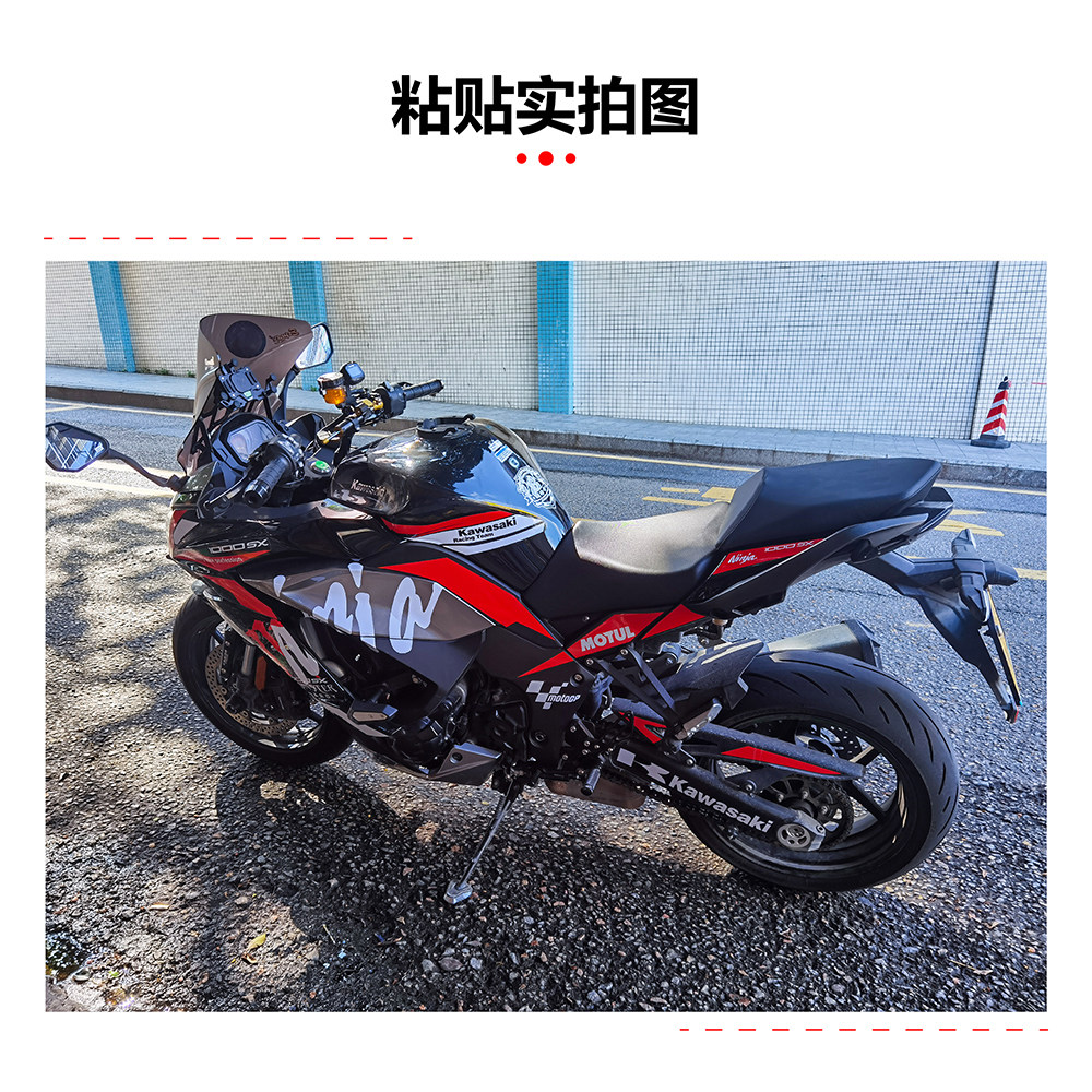 товар из китая 川崎忍者 ninja1000krt鬼爪联名版拉花贴纸2019-2021款摩托车通用 Snail technology