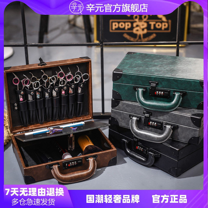Grooming Scissors Case Xinyuan premium fashion hairdressing scissor case: the ultimate tool ...