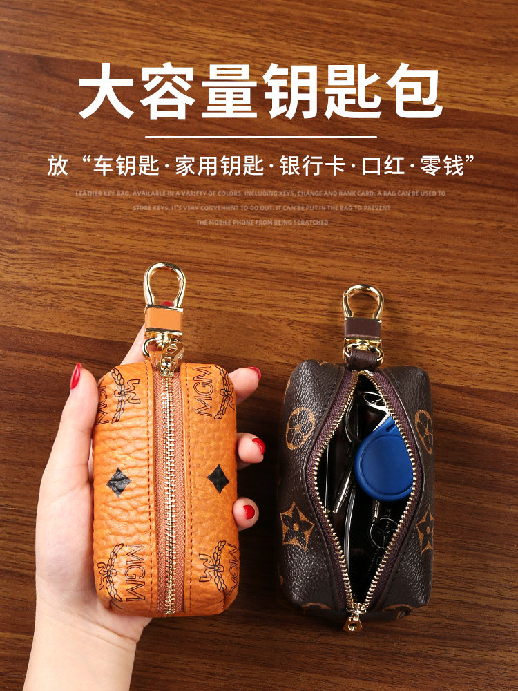 Change key bag one-piece female small simple mini net red car key set Universal male key bag multi-function