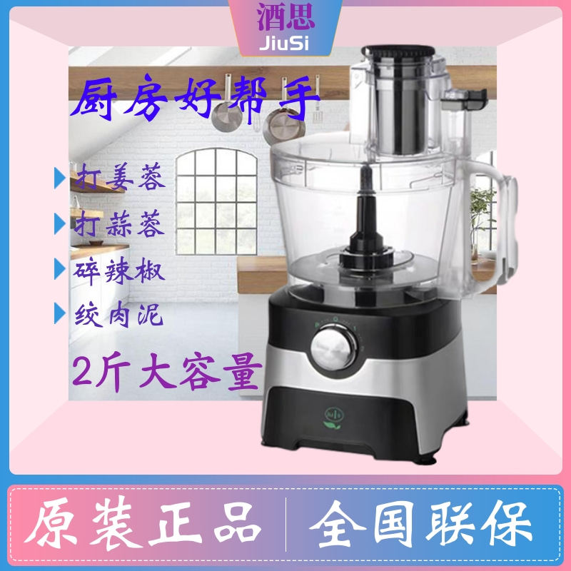 Jiusi JS-601JS-602 603 blade cup lid cut ginger garlic minced garlic meat grinder general accessories